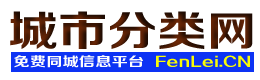 开原城市分类网